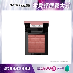 MAYBELLINE 媚比琳 FIT ME 漂染持色腮紅_4.5g#NEW微醺小粉磚