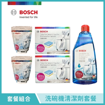 【BOSCH 博世】洗碗機耗材 洗碗機清潔劑套餐(洗碗錠2盒+光潔劑1罐+軟化鹽2包)