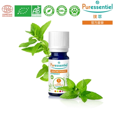 Puressentiel 璞萃 有機認證 歐薄荷精油 10ml (Ecocert有機認證, AB有機農業認證, HEBBD)