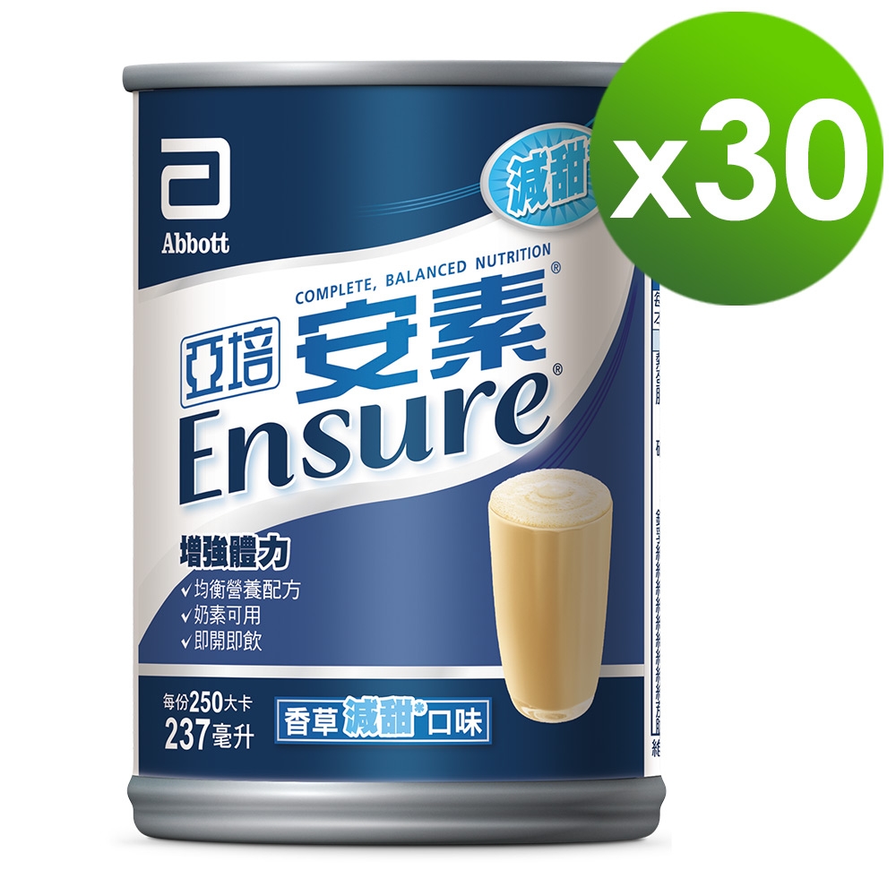 LINE導購10%【亞培】 安素香草減甜口味(237ml x30入)