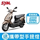 SYM三陽機車 Woo 115 cbs七期 2024全新機車 product thumbnail 7