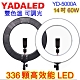 YADALED 14吋可調色溫超薄LED環形攝影燈(YD-5000A) product thumbnail 1