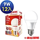 (黃光12入)東亞照明 9W球型LED燈泡1080Lm product thumbnail 1