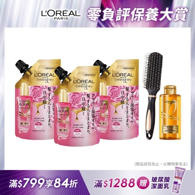 【全新升級】(3入組)LOREAL Paris 巴黎萊雅 金緻護髮精油 補充包_90ml