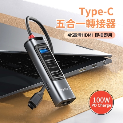 Yesido Type-C 五合一HUB轉接器 4K高清HDMI轉接線 100W PD快充 USB集線器 Mac轉接頭