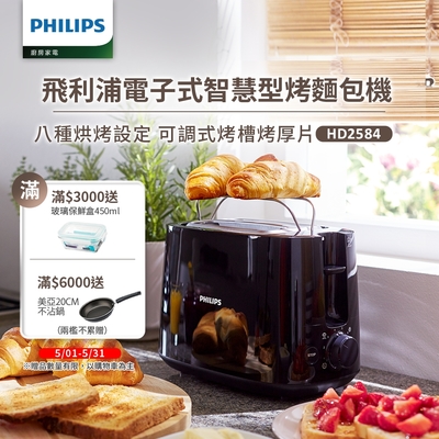 飛利浦PHILIPS 電子式智慧型烤麵包機