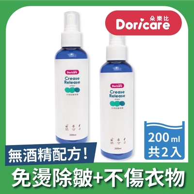 Doricare朵樂比 衣物除皺噴霧200ml-2入組