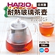 【日本HARIO】耐熱玻璃茶壺700ml(CHEN-70) product thumbnail 1