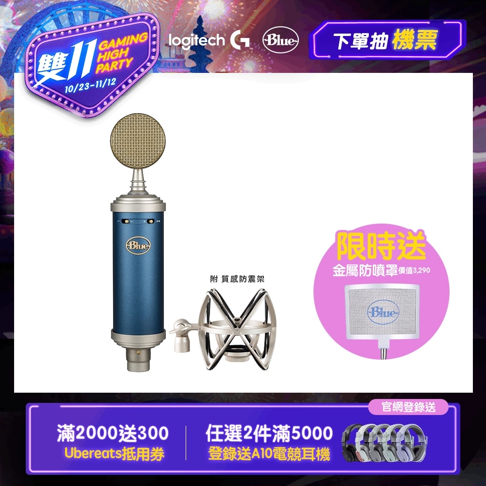 Blue】Bluebird SL XLR 專業電容式麥克風| 桌上型麥克風| Yahoo奇摩