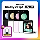 (原廠保S+級福利品) SAMSUNG Galaxy Z Flip5 (8G/256G) 5G摺疊機 贈原廠保護殼 product thumbnail 2