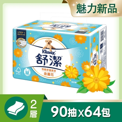 舒潔 特級舒適金盞花抽取衛生紙 90抽x8包x8串/箱