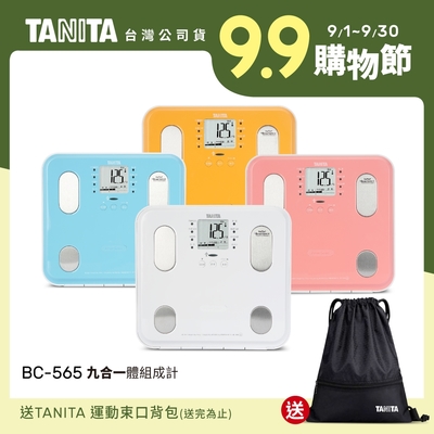 【日本TANITA】 九合一體組成計BC-565-四色-台灣公司貨