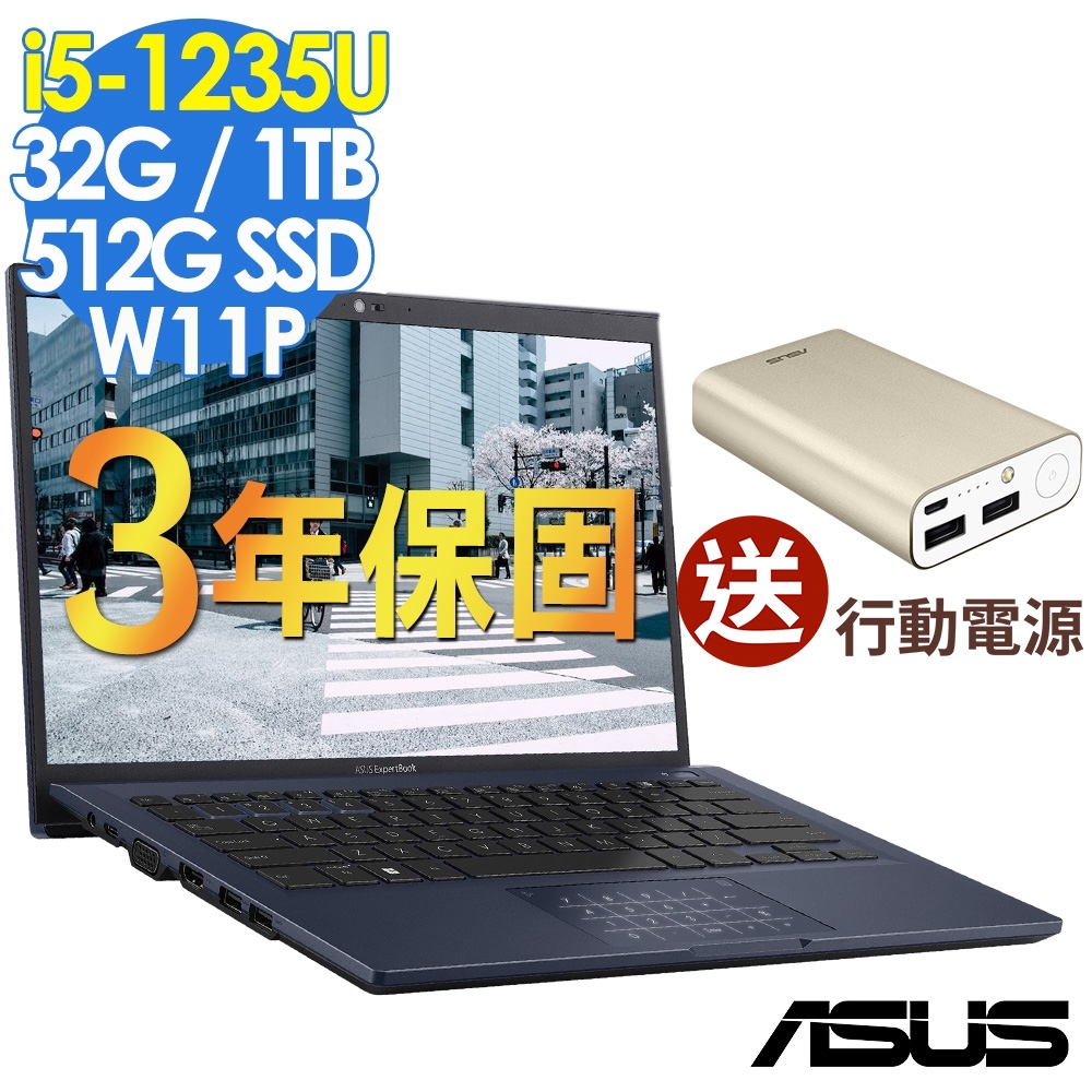 Asus 華碩 B1400CBA 14吋商用筆電 (i5-1235U/16G+16G/1TB+512G SSD/W11P/ExpertBook B1/黑)