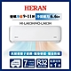 HERAN 禾聯 10-12坪耀金典雅型冷暖分離式空調(HI-LA63H/HO-LA63H) product thumbnail 1