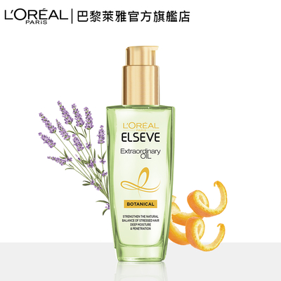 loreal paris 巴黎萊雅 金緻護髮精油草本植萃精華_100ml