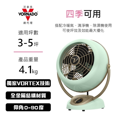 美國vornado 沃拿多 奢華鍊金復古扇vfana22(蒂芬妮綠)