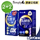 【Simply 新普利】Super超級夜酵素DX 30顆x2盒+特濃亮妍夜酵素飲 10包x2盒(亮妍代謝組) product thumbnail 1