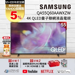 三星 55吋 4K QA55Q60AAWXZW QLED 量子連網液晶電視