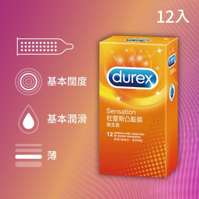 【Durex杜蕾斯】 凸點裝保險套12入