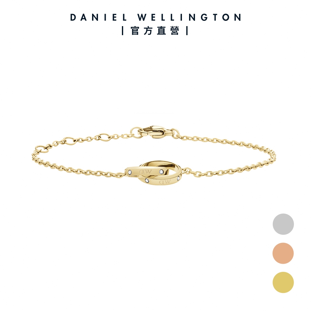Daniel Wellington DW 手錶 Classic Lumine Bracelet-星辰系列小雙環手鍊-三色任選