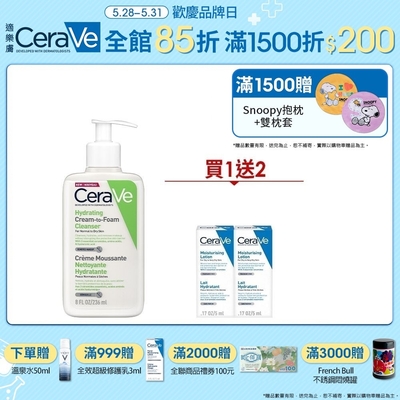 CeraVe適樂膚 溫和洗卸泡沫潔膚乳 236ml 單入超值組 官方旗艦店 溫和清潔