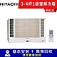 HITACHI日立 3-4坪 1級變頻冷暖雙吹窗型冷氣 RA-25NV1 product thumbnail 1