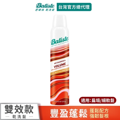 Batiste乾洗髮-豐盈蓬鬆200ml