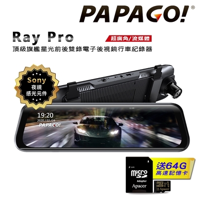 Papago Ray Pro 頂級旗艦星光sony Starvis 電子後視鏡行車紀錄器 後視鏡型 Yahoo奇摩購物中心