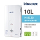 【HMK 鴻茂】 H-8130 不含安裝 10L 屋外型 自然排氣瓦斯熱水器 product thumbnail 1