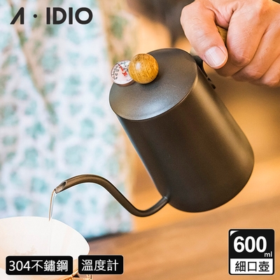 【AIDIO 阿迪優】 黑金木手沖細口壺600ml 搭溫度計