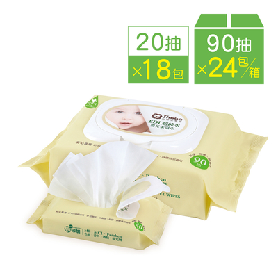 【小獅王辛巴 官方直營】 EDI超純水嬰兒柔濕巾(90抽)一箱+(20抽)X6串