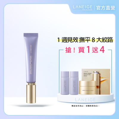 LANEIGE 蘭芝 完美新生超級A醇撫紋精萃 30ml