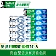 好來 全亮白+極緻酵素牙膏10入 product thumbnail 1