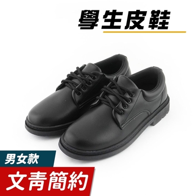 ARRIBA艾樂跑男鞋-文青素面學生皮鞋-黑(AB9050)