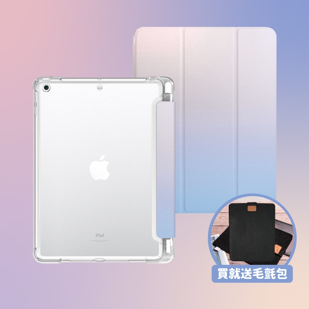 【BOJI波吉】 iPad Air 4 10.9吋 保護殼 霧透氣囊殼 漸變色款-紫粉色(三折式/軟殼/內置筆槽/可吸附筆)