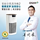 OSIM 智能空氣清淨機2 OS-6211(雙重抗菌/六道過濾/HEPA13級濾網) product thumbnail 2