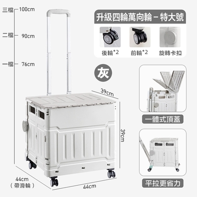 DaoDi 四輪萬向折疊購物車升級平拉款特大75L(手推車 買菜車 菜籃車 置物推車)