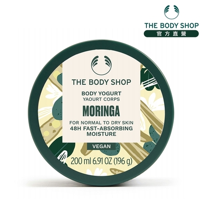 The Body Shop 辣木籽更新保水美肌優格-200ML