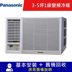 Panasonic國際牌 4坪 一級變頻冷暖左吹窗型冷氣 CW-R28LHA2