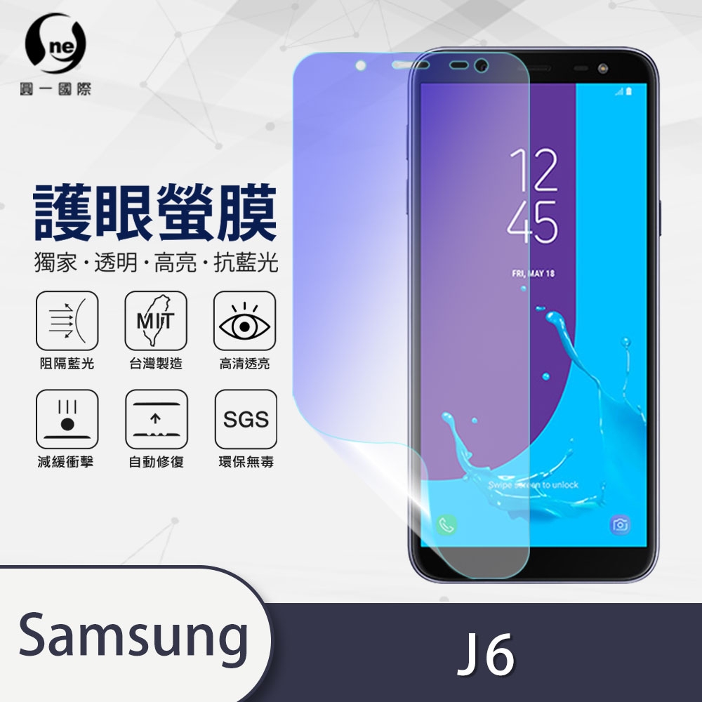 O-one護眼螢膜 Samsung三星 Galaxy J6 全膠螢幕保護貼 手機保護貼