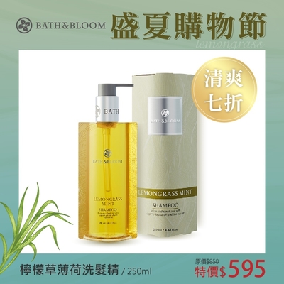 Bath & Bloom 檸檬草薄荷香氛洗髮精 250ml