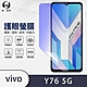 O-one護眼螢膜 vivo Y76 5G 全膠螢幕保護貼 手機保護貼 product thumbnail 2