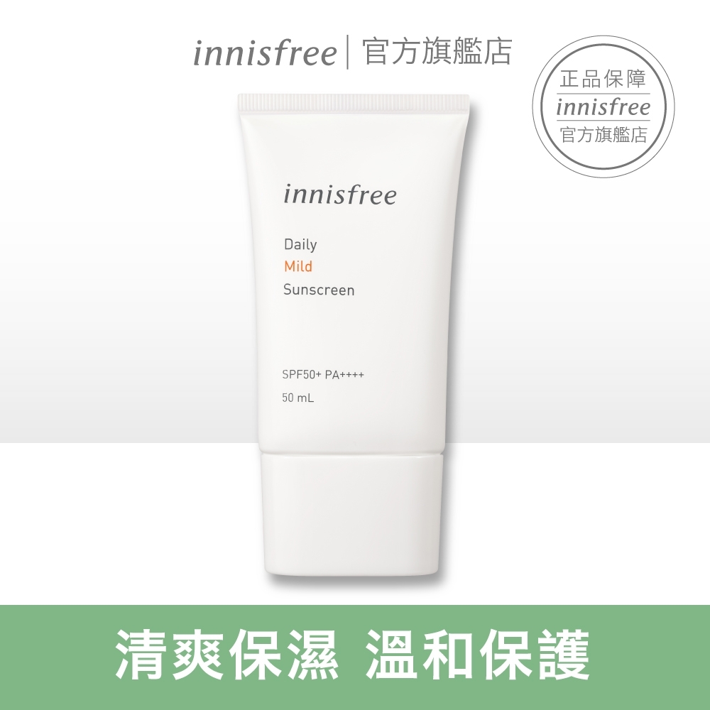 innisfree 向日葵天天親膚防曬霜 SPF50+ PA++++