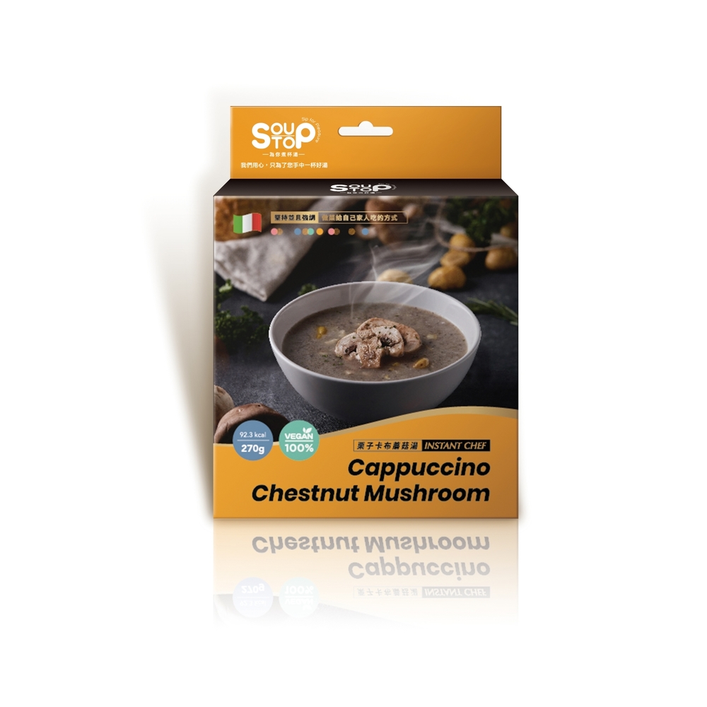 SOUPSTOP 經典湯品任選四入組(270g/包) 栗子蘑菇/番茄牛肉/白花椰菜/黃金地瓜濃湯 為你煮杯湯