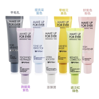 MAKE UP FOR EVER STEP 1 第一步妝前乳30ml-多款可選