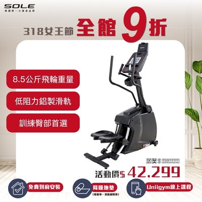 SOLE 登山機 SC200 (強化防鏽材質/台灣精品獎)