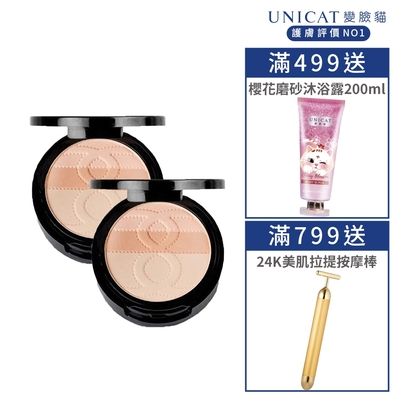 UNICAT 超持久3色粉餅｜防曬兩用SPF50 MEILIN 共2入