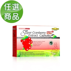 NatureMax家倍健_蔓越莓精粹濃縮膠囊x1盒(30粒/盒)