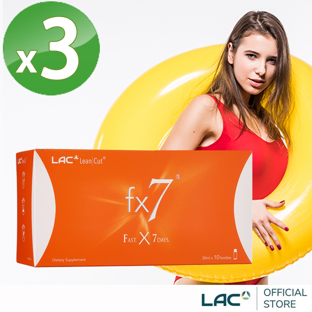 【LAC利維喜】3入組 LeanCut Fx7優纖速飲10瓶(藤黃果/綠咖啡豆/綠茶萃取物/運動纖盈/女性保健)