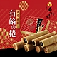 手信坊 有餡の捲禮盒(12入/盒) product thumbnail 2